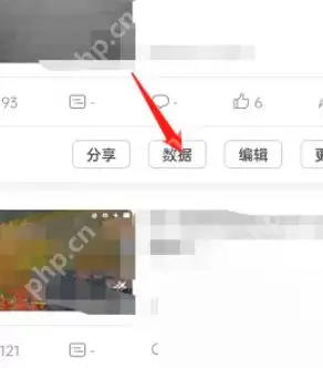 哔哩哔哩数据中心怎么查看