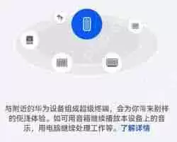 鸿蒙系统超级终端如何使用添加