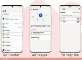 鸿蒙系统超级终端如何使用添加