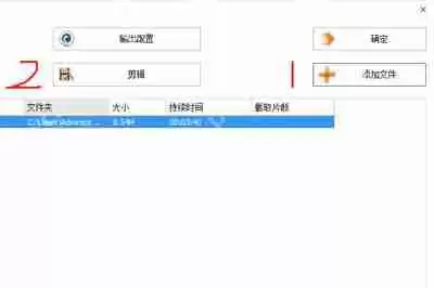 格式工厂怎么剪辑音频?格式工厂剪辑音频方法分享