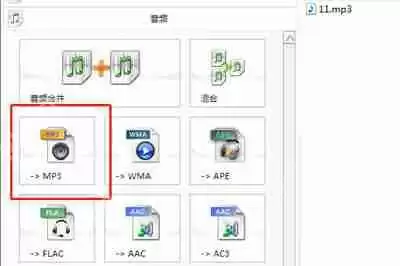 格式工厂怎么剪辑音频?格式工厂剪辑音频方法分享