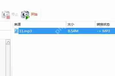 格式工厂怎么剪辑音频?格式工厂剪辑音频方法分享