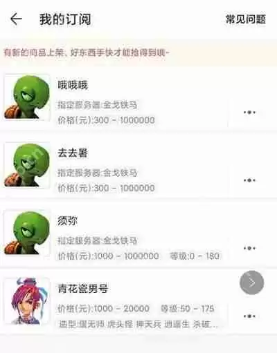 梦幻西游藏宝阁怎么捡漏