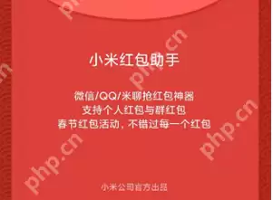 小米红包助手怎么设置