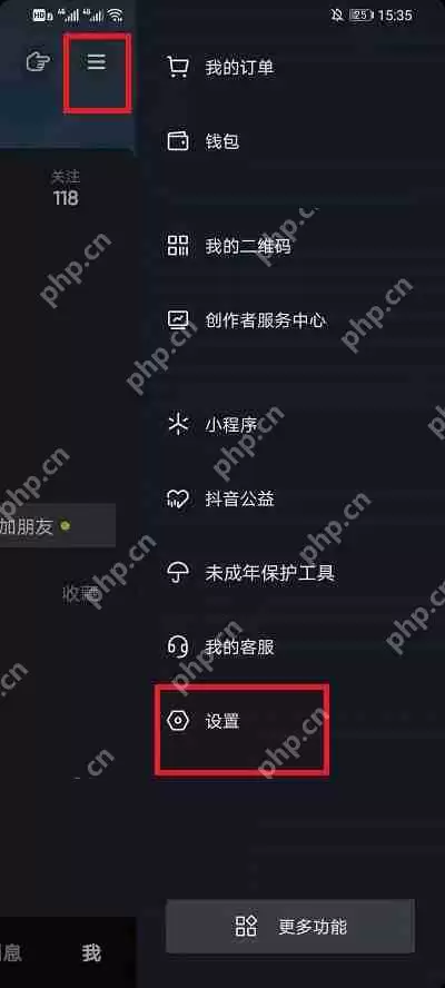 抖音怎么关闭同城推荐视频