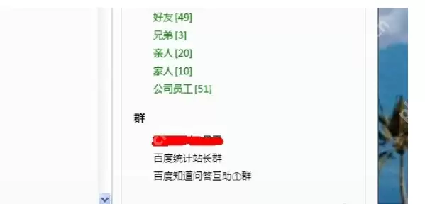 企企业QQ怎么批量导入QQ好友？业QQ批量导入QQ好友方法一览