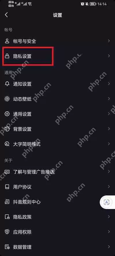 抖音怎么设置通讯录好友看不见