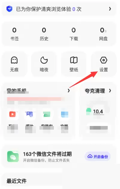 夸克浏览器问卷调查怎么填写