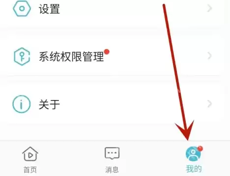 小鹰看看怎么绑定手机号 小鹰看看绑定手机号码方法