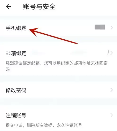 小鹰看看怎么绑定手机号 小鹰看看绑定手机号码方法