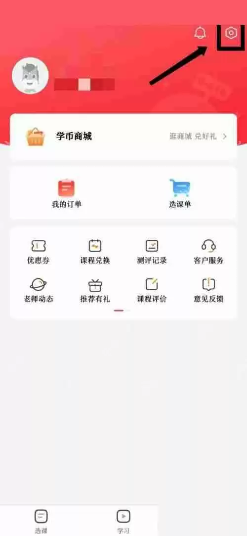 高途课堂怎么查看官方资质证照公示?高途课堂查看官方资质证照公示教程