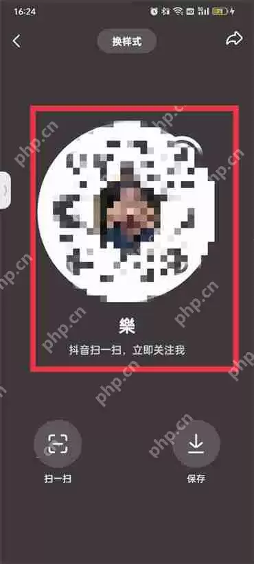 抖音二维码在哪里