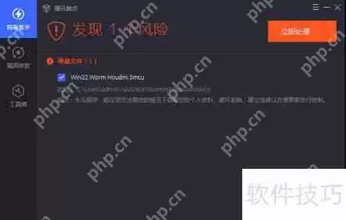 H-Worm蠕虫病毒的预防方法