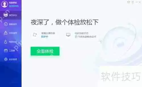 H-Worm蠕虫病毒的预防方法
