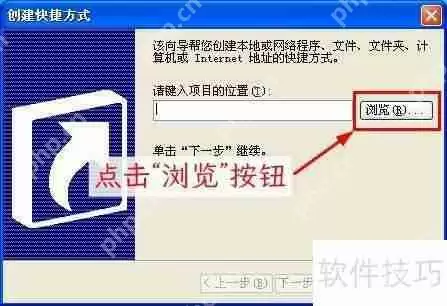 如何在桌面上创建文件或文件夹的快捷方式