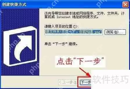 如何在桌面上创建文件或文件夹的快捷方式