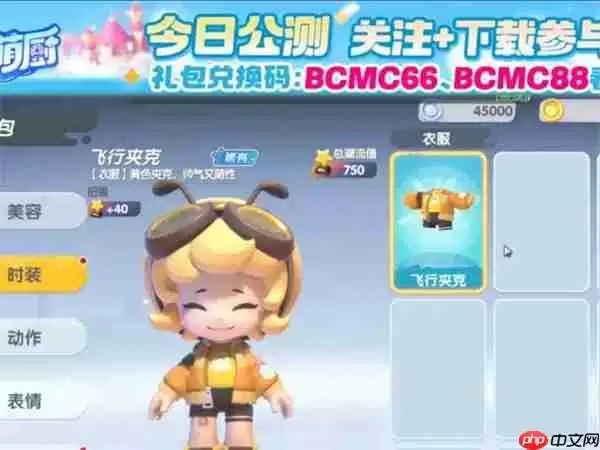 暴吵萌厨2025最新福利兑换码分享