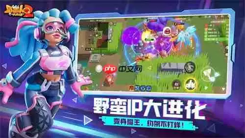 野蛮觉醒！新派轻竞技游戏《野蛮人大作战2》全平台公测