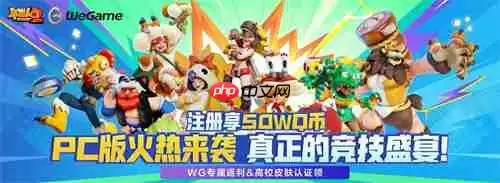 野蛮觉醒！新派轻竞技游戏《野蛮人大作战2》全平台公测