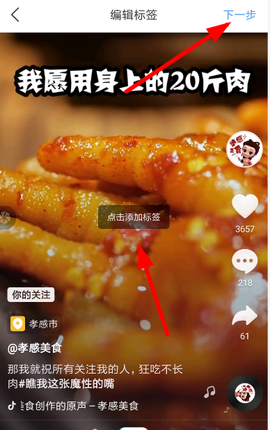 墨迹天气APP怎么上传实景？上传实景的操作步骤分享