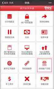 如何注销收钱吧账号