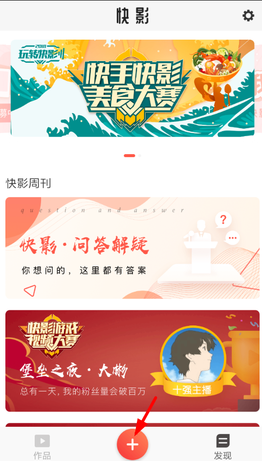 快影APP怎么添加音乐？添加音乐的方法说明