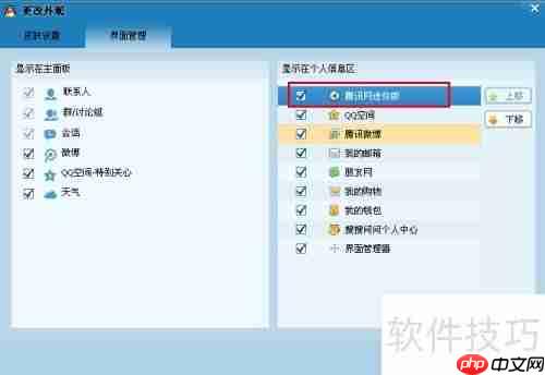 腾讯网迷你版如何打开_酷知经验网