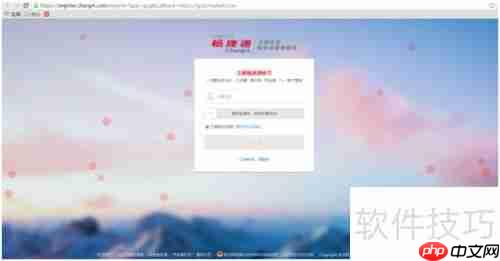 畅捷通工作圈使用指南
