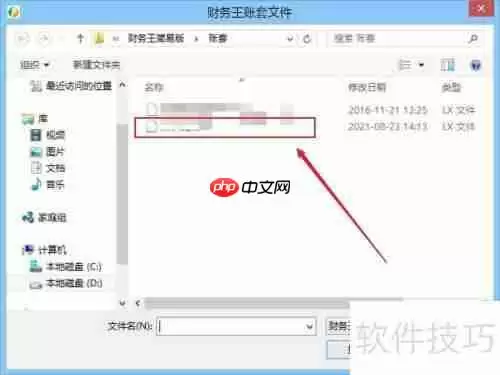 财务王简易版:如何新建账套
