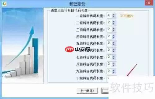 财务王简易版:如何新建账套