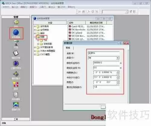 坐标转换三参数四参数七参数计算方法