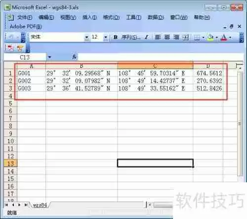 坐标转换三参数四参数七参数计算方法