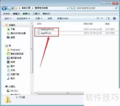 坐标转换三参数四参数七参数计算方法