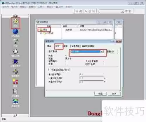 坐标转换三参数四参数七参数计算方法