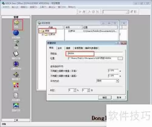 坐标转换三参数四参数七参数计算方法