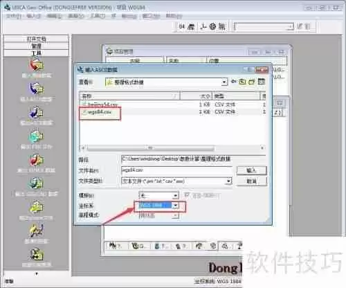 坐标转换三参数四参数七参数计算方法