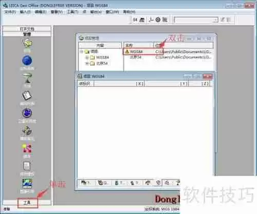坐标转换三参数四参数七参数计算方法