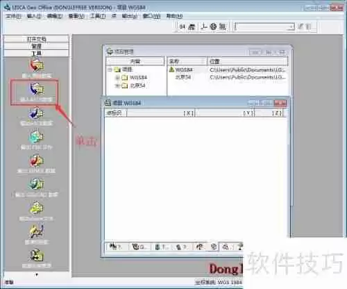 坐标转换三参数四参数七参数计算方法