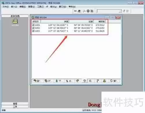 坐标转换三参数四参数七参数计算方法