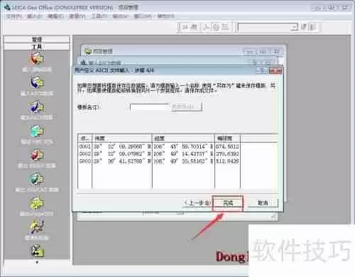坐标转换三参数四参数七参数计算方法