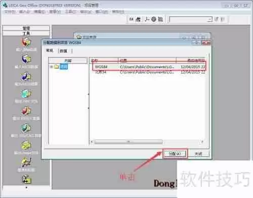 坐标转换三参数四参数七参数计算方法