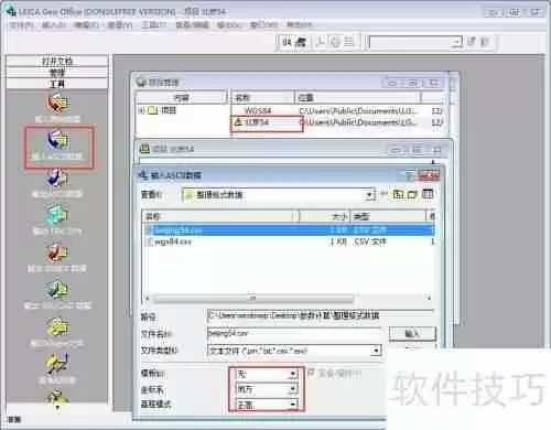 坐标转换三参数四参数七参数计算方法