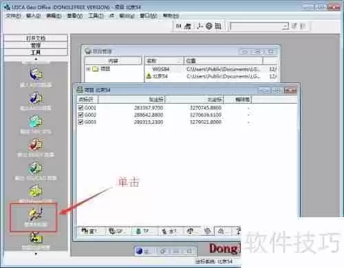 坐标转换三参数四参数七参数计算方法