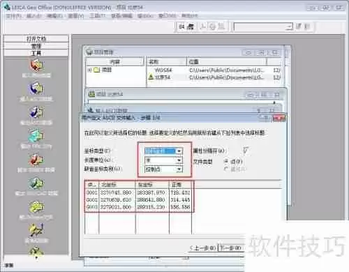 坐标转换三参数四参数七参数计算方法