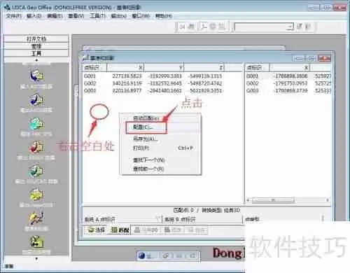 坐标转换三参数四参数七参数计算方法