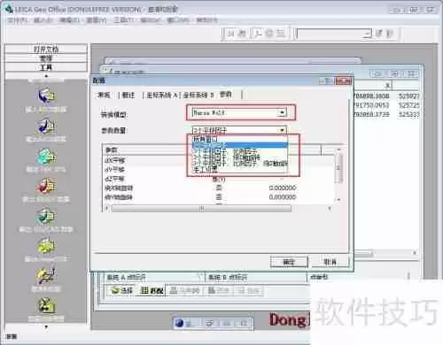 坐标转换三参数四参数七参数计算方法