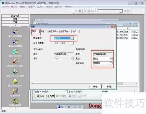 坐标转换三参数四参数七参数计算方法