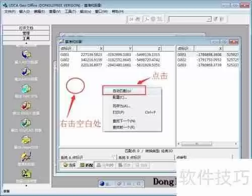 坐标转换三参数四参数七参数计算方法