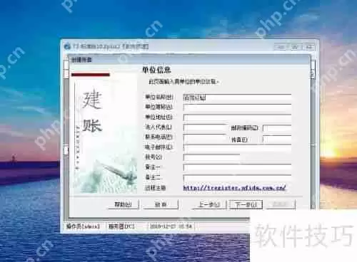用友财务软件新建账套教程