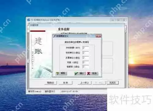 用友财务软件新建账套教程